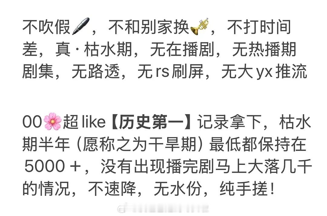赵今麦超like破9000，00花首位且唯一 杂志秒切百万，超like冲击破万，
