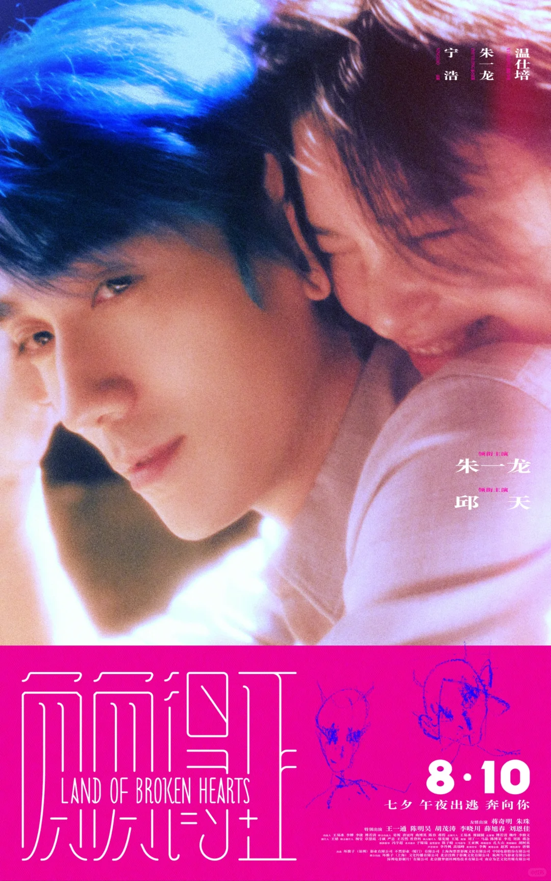 七夕电影推荐💕 带TA看哪部？