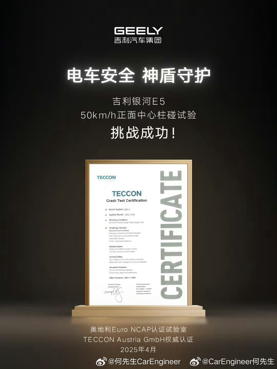 今天只聊技术没有立场，问界M9撞灯杆起火燃烧事件反应了业内两个常见的碰撞防护问题