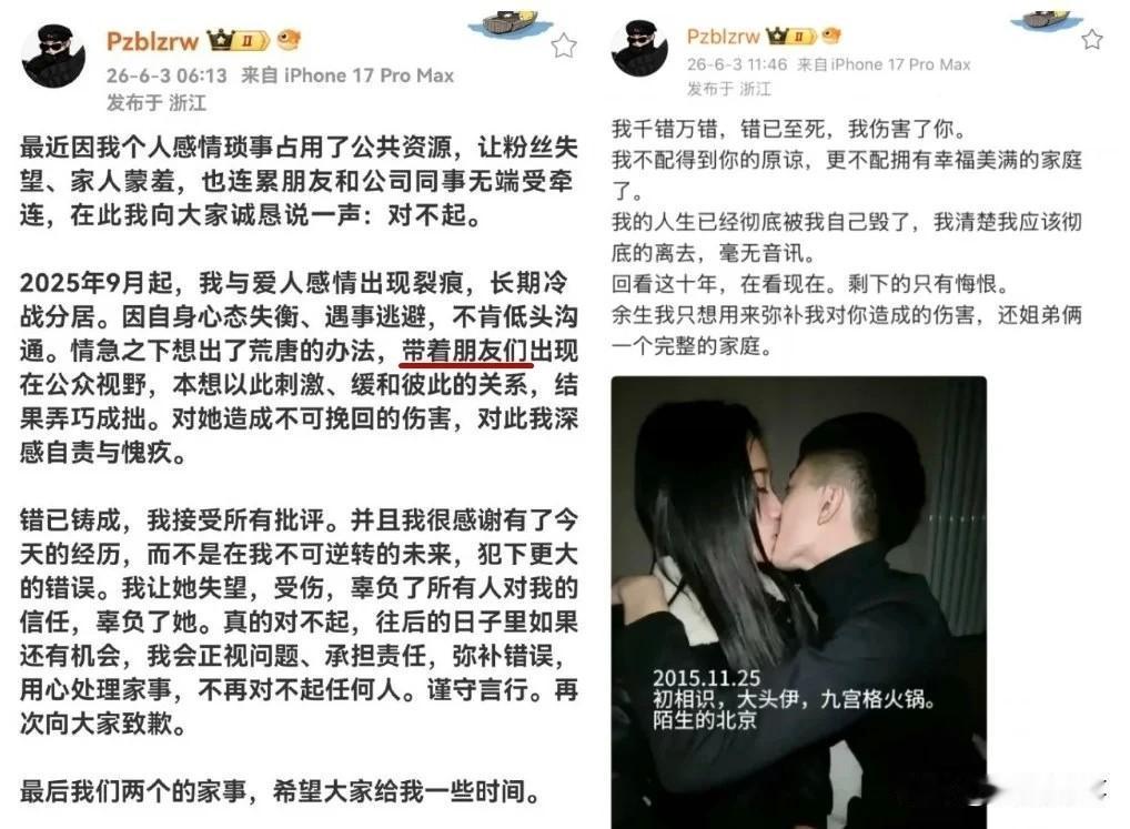 pp琦道歉认错，袒露心声揭底夫妻矛盾真实内情！刻意闪避“出Gui”疑问遭716粉
