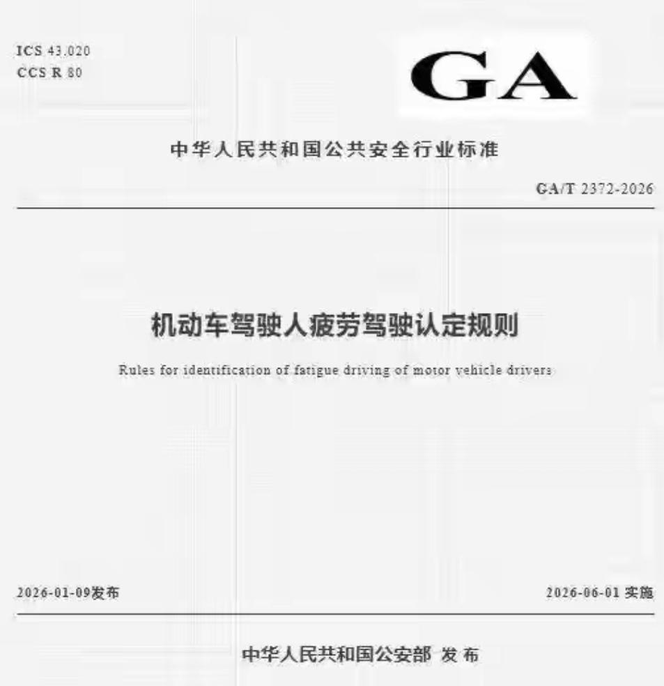 疲劳驾驶新规成了保险公司耍流氓的新借口？

6月1日刚执行，这帮孙子就急不可耐拿
