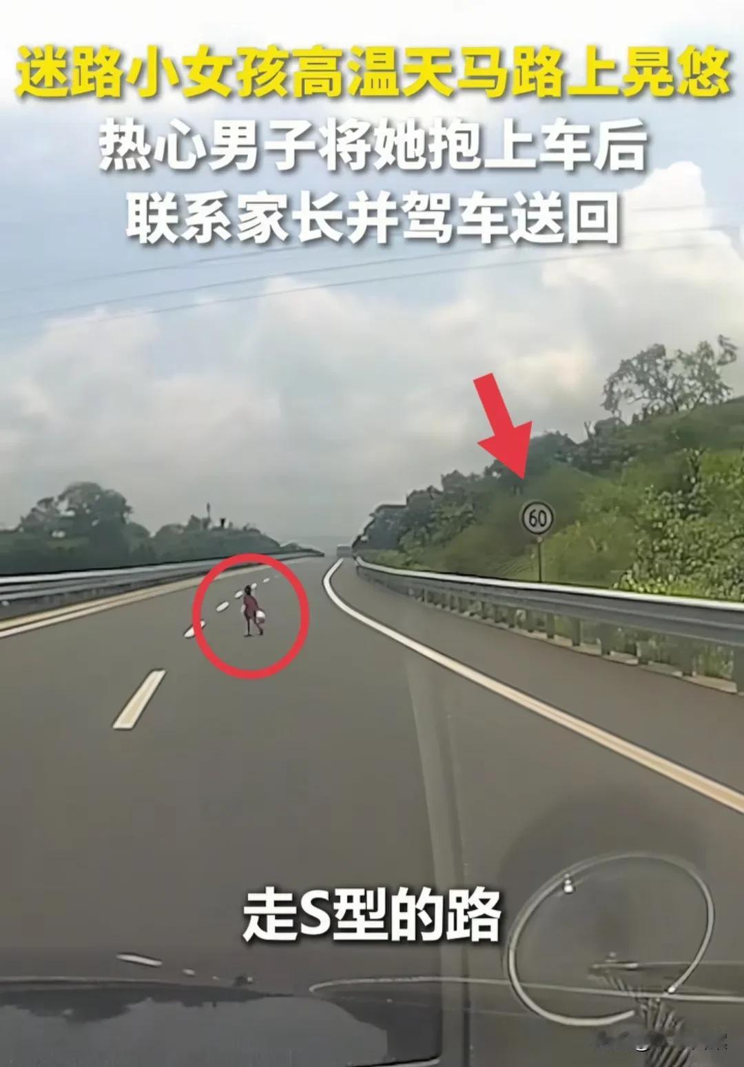江西迷路小女孩，顶着高温，一个人在马路上徘徊，差点虚脱中暑。原本她暑假是在乡下爷