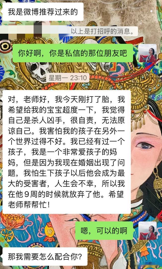 流过产，打过胎的女性必须做法事超度婴灵，不然会严重影响父母的运势，尤其是母亲，是