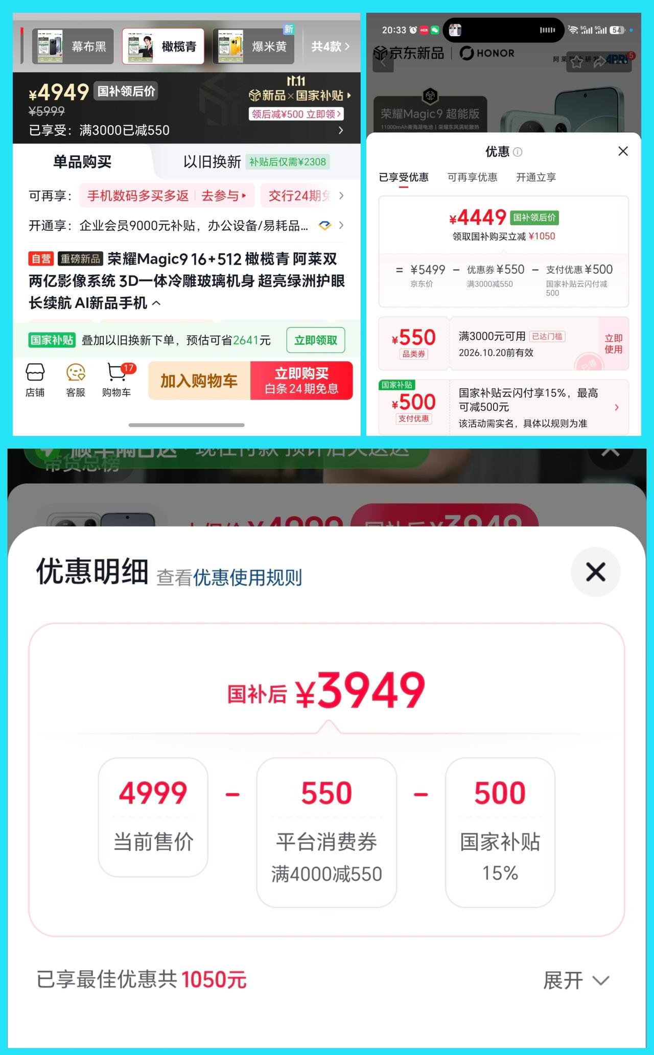 荣耀双11这是要玩疯了！
Magic9标准版、超能版直接甩出一张3000减550
