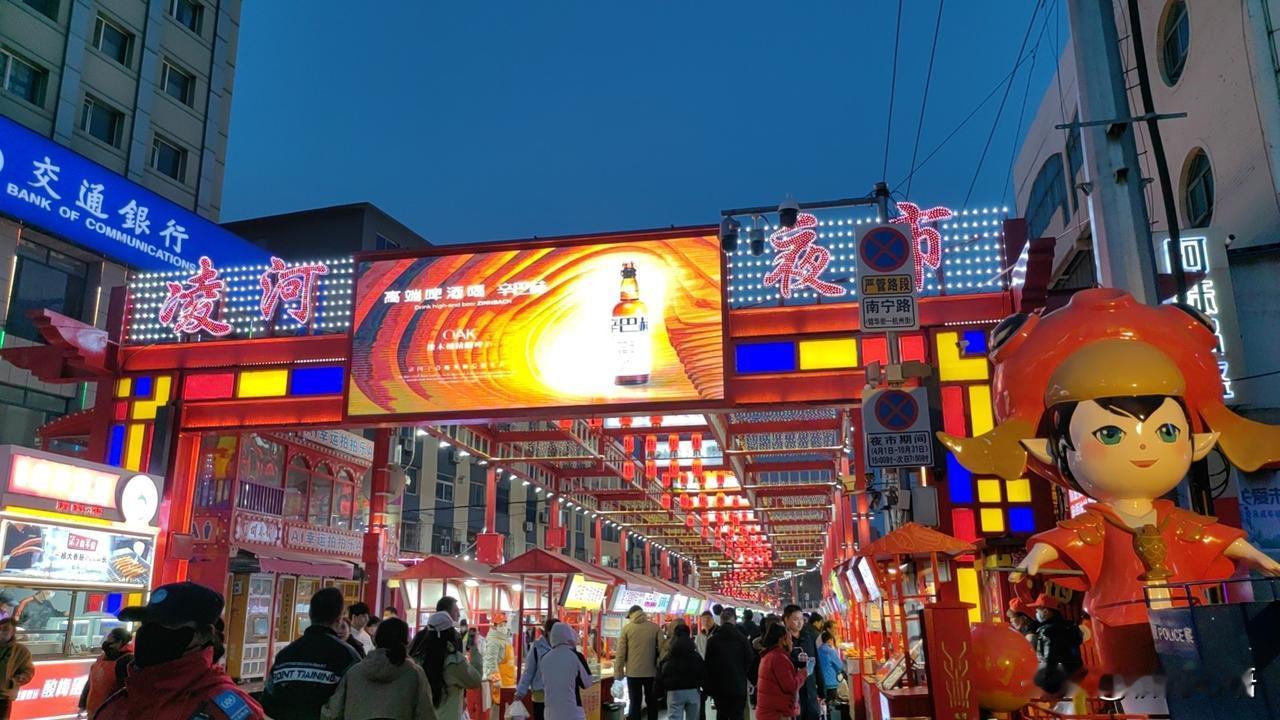 好久没有去逛夜市了，今天晚上，心血来潮逛了一把夜市，没想到人这么多。

锦州的凌