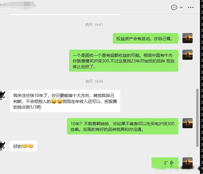 有一个千万+级别的老板我虽然不是什么大佬但是这么多老板 ，老大哥看得起我  你觉