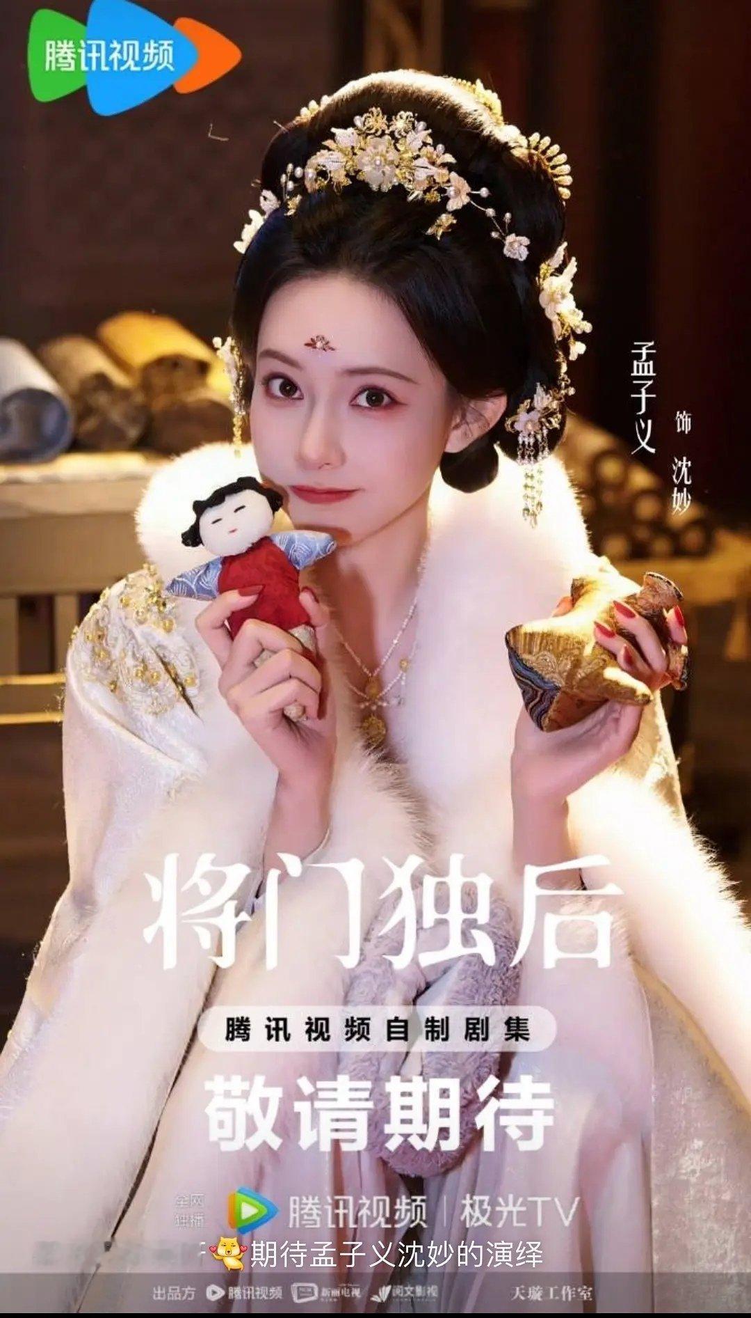 这是李一桐还是孟子义？ 