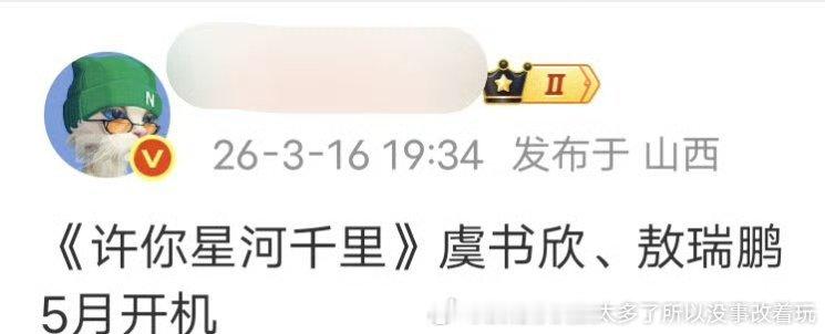 神仙肉+这个鱼居然都两个饼了