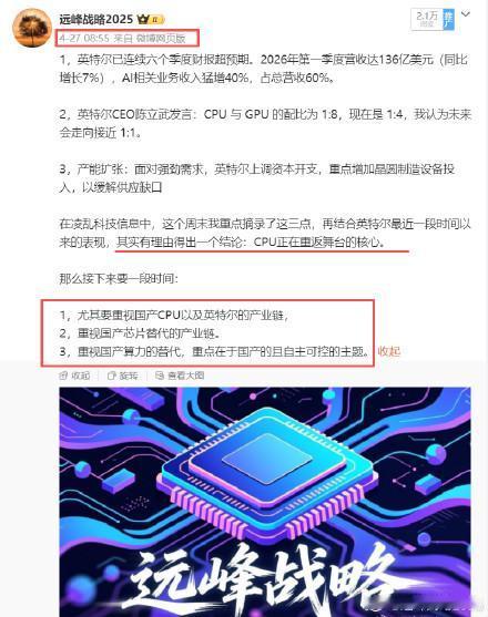 隔夜，英特尔再涨12%，再创新高，盘后再涨4%，一周涨50个点，很难想象这是3万