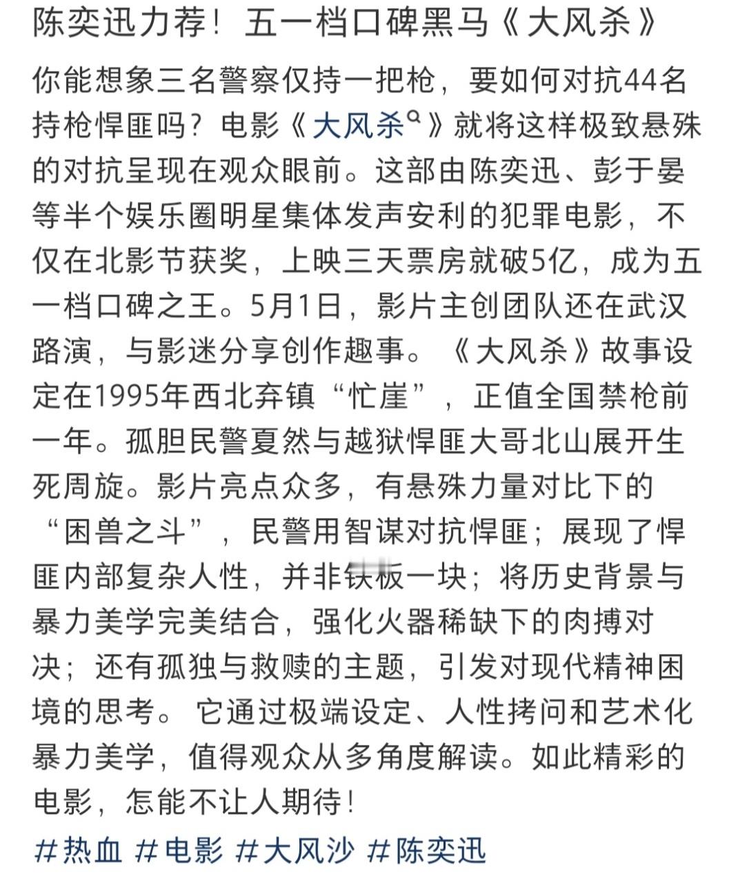大风杀已经出现人传人现象《大风杀》已经开始人传人了！紧张刺激到让人全程屏气敛息，