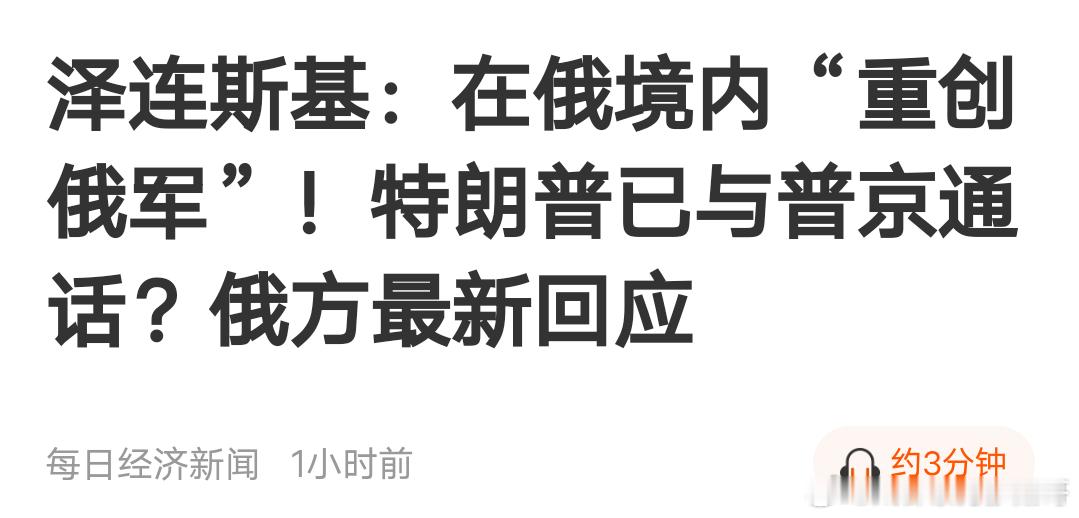 俄罗斯把侵略战打成“防御战”如果俄罗斯赢了，全球将开启“核武器”竞赛因为不能再相