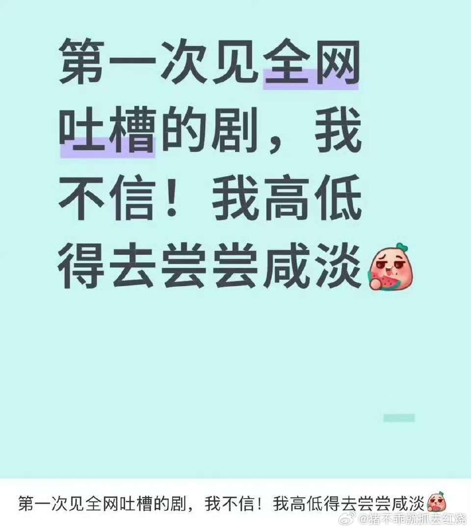笑晕了，路人尝了一口，才知道是稀 ​​​