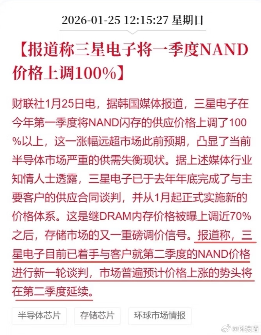 继今年第一季度涨价1倍后，三星电子将第二季度供应的 DRAM 价格再次提升约 3