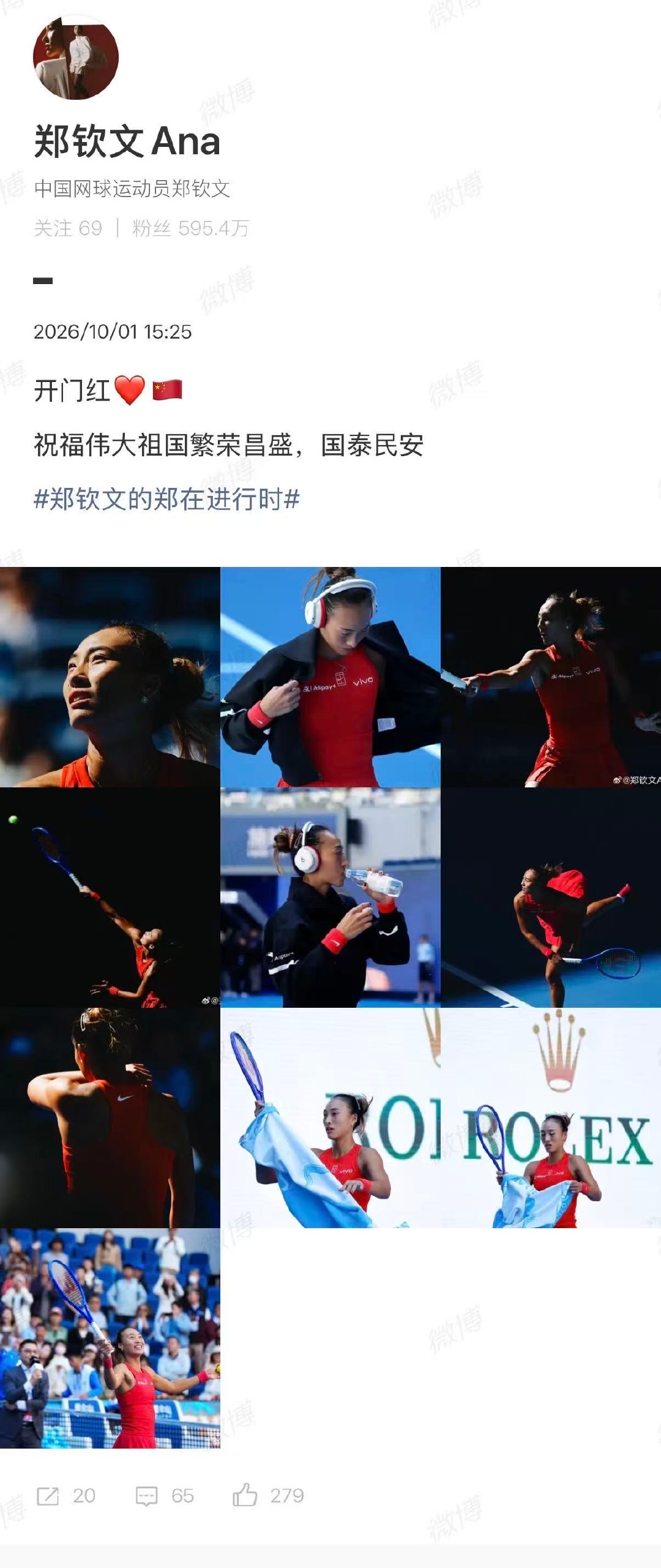 【郑钦文发文回应开门红】 郑钦文2比1施晗 2026年中网女单首轮，郑钦文激战三