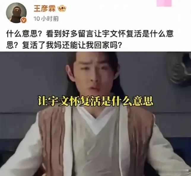 《楚乔传》这两天被盯上了！热搜说《楚乔传》全员下场，其实王彦霖是第一个下场的，《