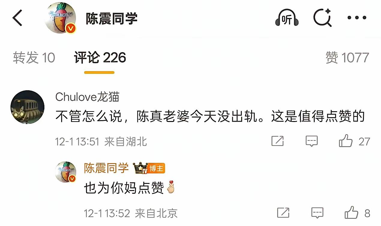 北京一哥陈震的朋友圈子都是些有钱人，特别关注到他认识的一个小龙哥，这个人很神秘，