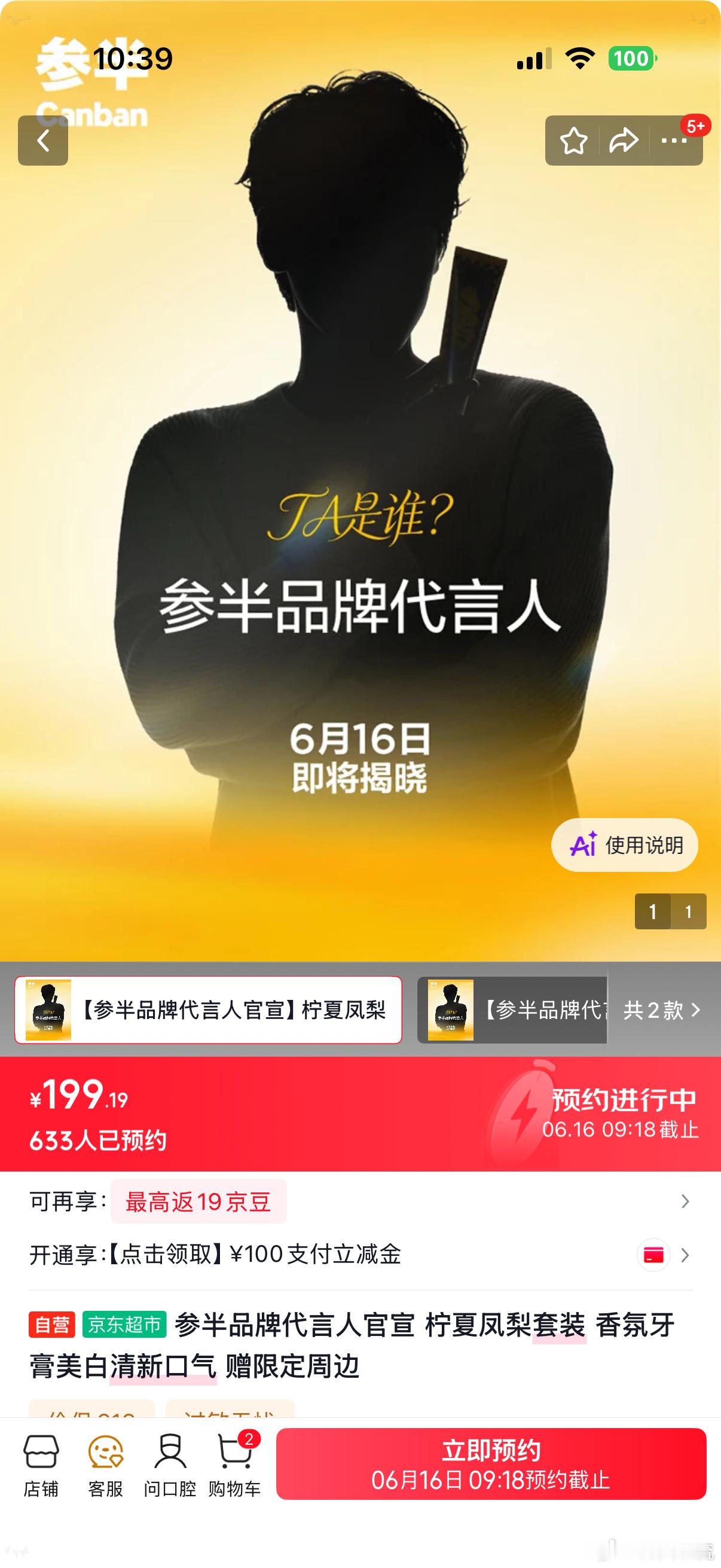 哇塞越来越期待了好会选品啊