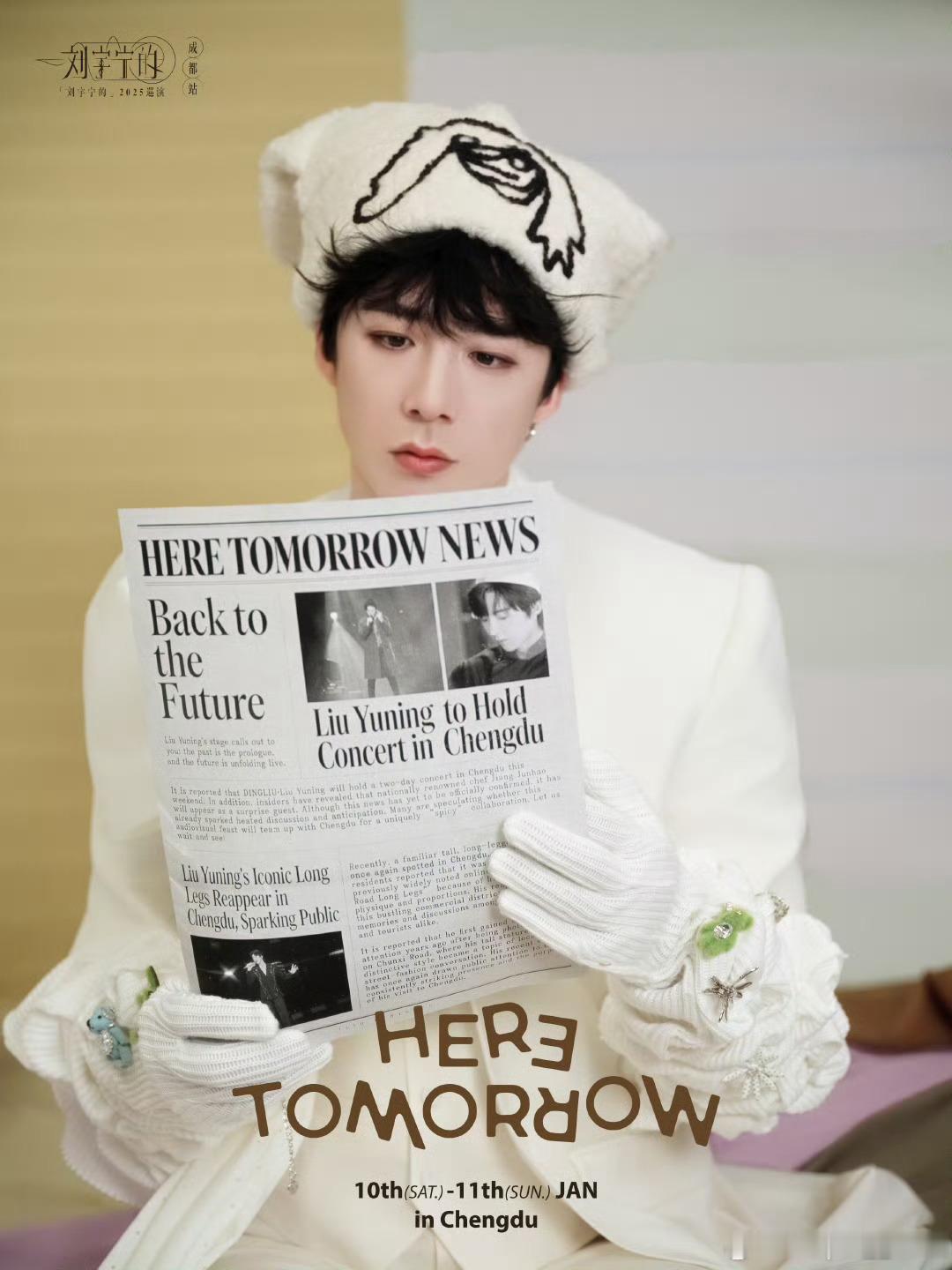 酷狗音乐代言人刘宇宁  | 刘宇宁京东新锐代言人｜摩登兄弟刘宇宁腊八在京东唱歌 