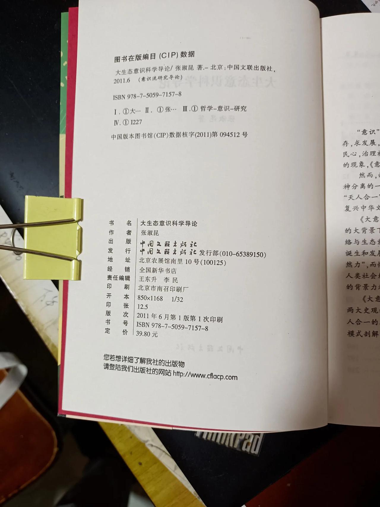 这两个人，一个是北大的第一任校长，一个是解放前北大的最后一任校长。把中国文化卖了