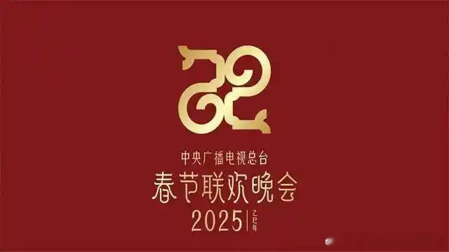 独家新闻  为确保2025春晚惊喜感， 春晚与明星签保密协议。801房间没发现赵