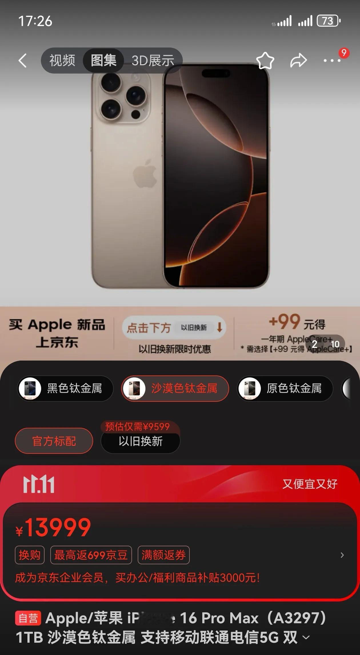 为什么苹果手机卖1.4万没人说贵，而顶级的华为手机卖1.2万却说很贵买不起，这是