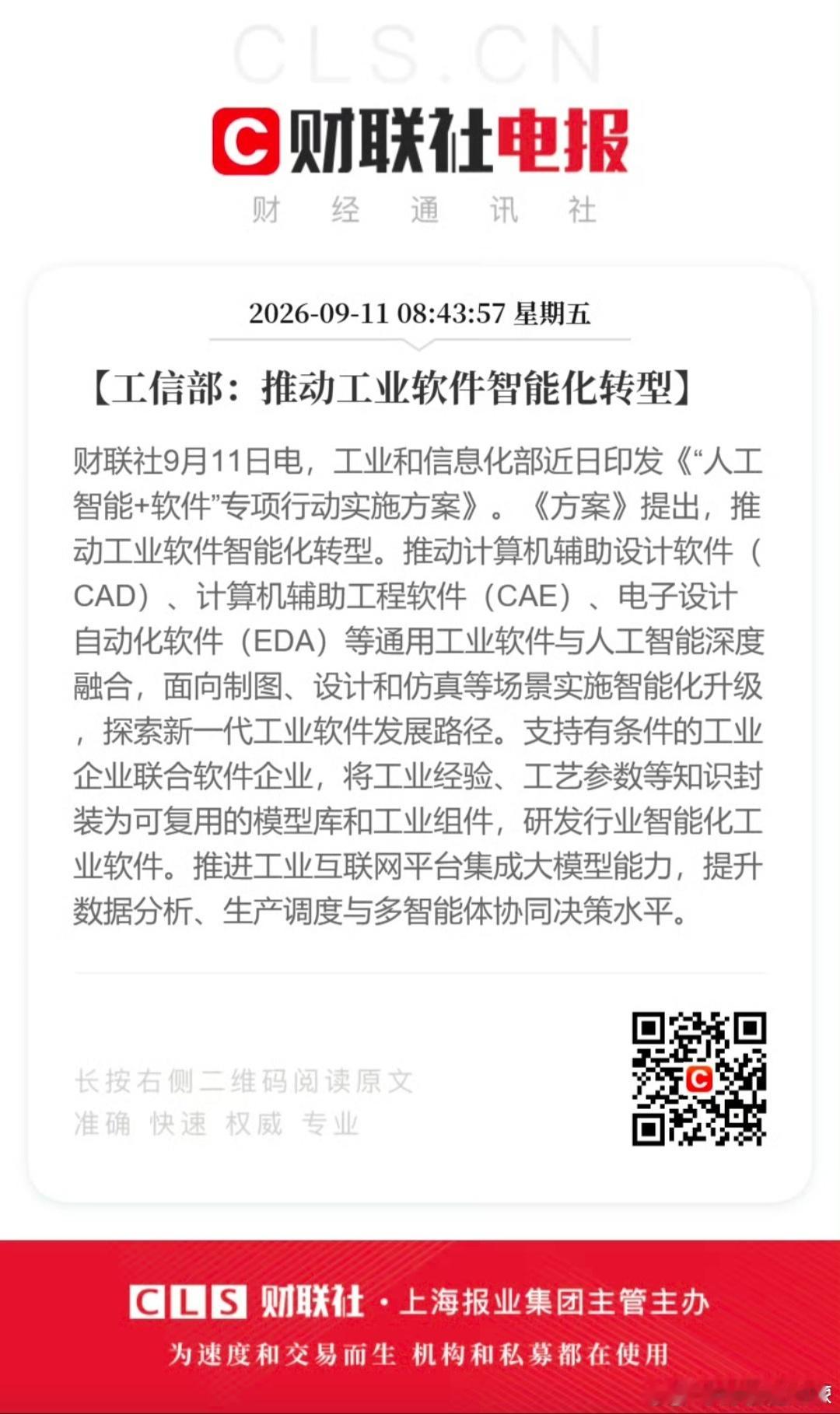 股票潜伏了半年，也该涨涨了 ​​​