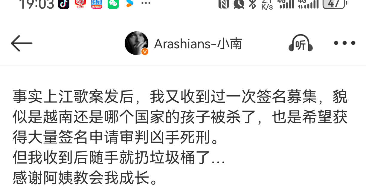 看到这张图，至少可以证明一件事，日本确实流行用签名申请凶手死刑。所以不存在“日本