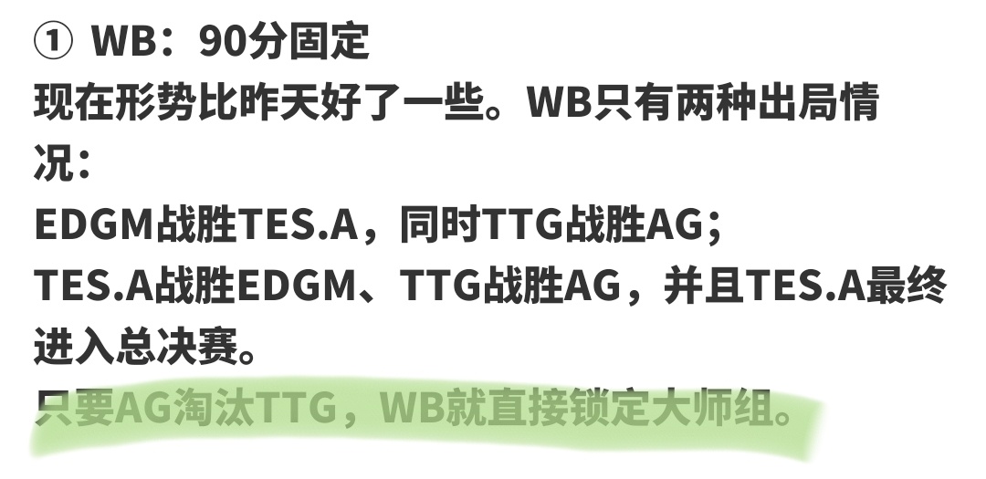 大师组你自由了 ​​​