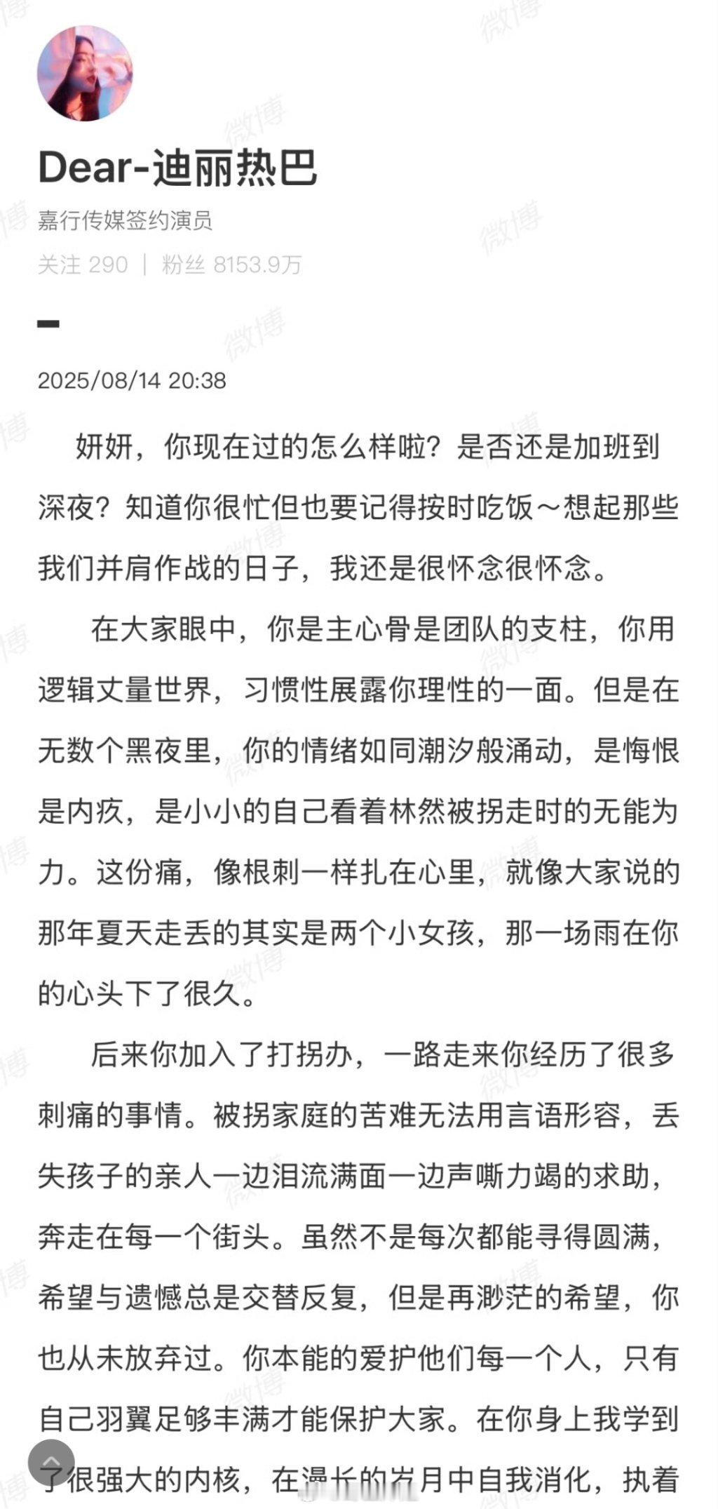迪丽热巴跟自己主演的《利剑玫瑰》里面的角色邓妍，迪丽热巴的转型之作这么快就跟大家