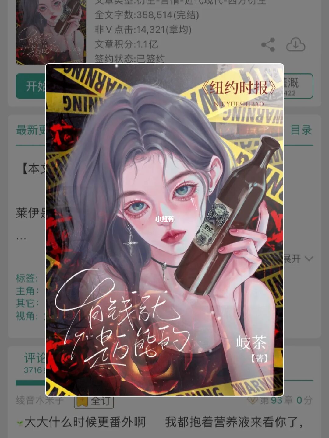 为了书名看的小说，果然没失望