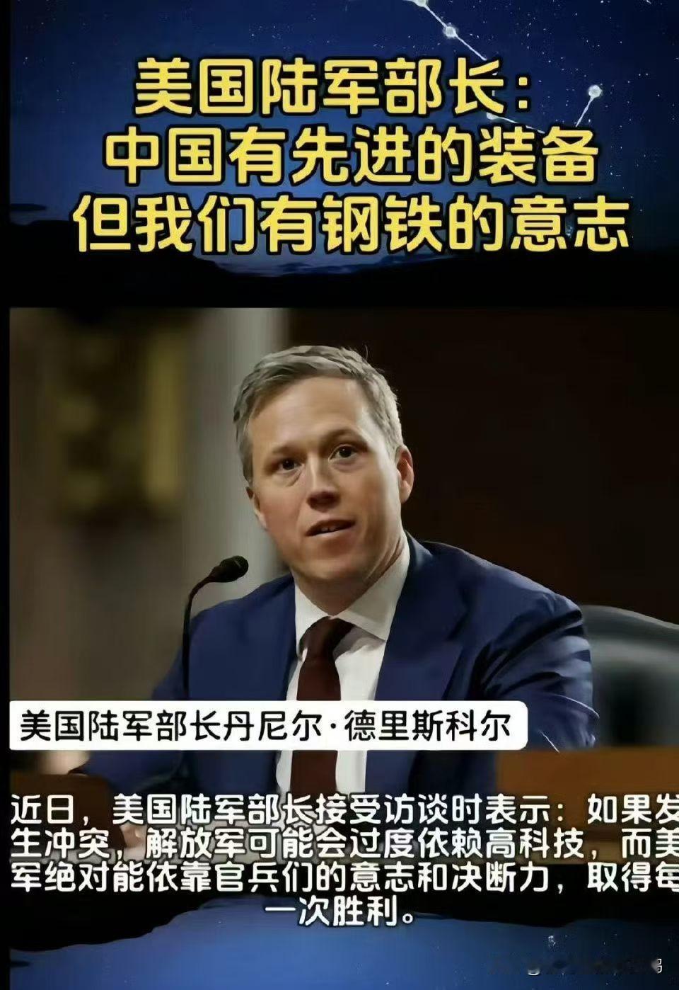 美国陆军部长学伟大领袖的语录学得太好了！ ​​​[呲牙][呲牙]