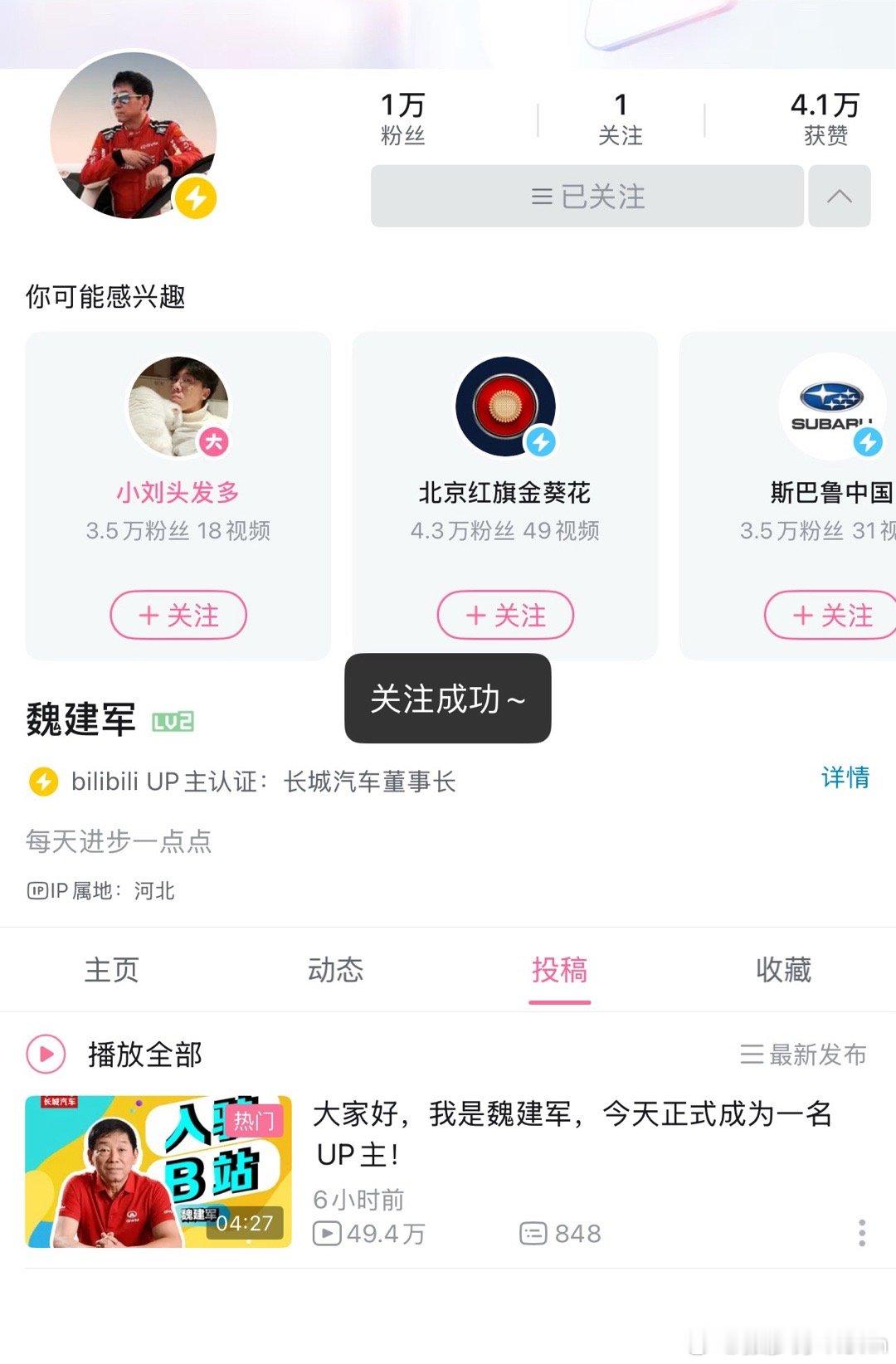 刚发现开始玩B站了！[doge]身为60后居然直接通过了B站入站考试（我都考了两