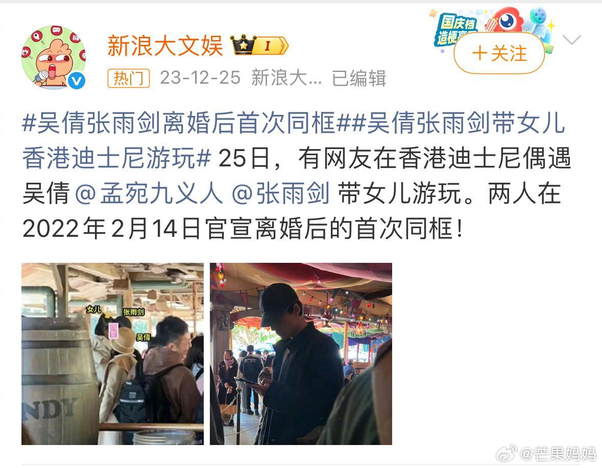 吴倩与张雨剑疑似复合应该不会吧，之前带女儿去迪士尼就传过一次复合谣言，就冲综艺立