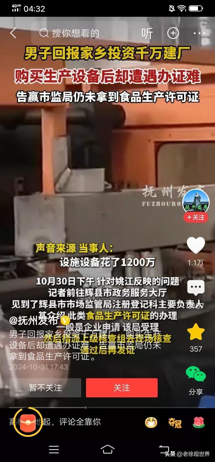 老话说富贵不还乡，古人诚不我欺！这不，男子在外混发财了，本着回报家乡受益桑梓，投