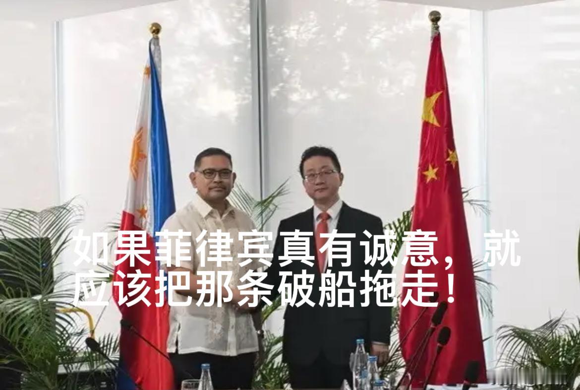 菲律宾对华态度180度大转弯，但我个人觉得不能完全信任他们！菲律宾副外长艾雷拉-