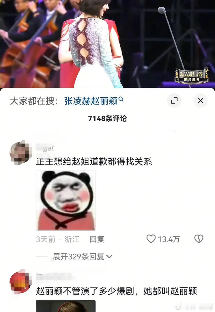 🐮和🌰的闹剧还没收场吗