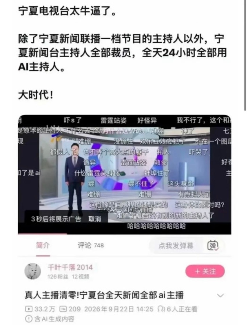 AI真的影响了很多人…. ​​​