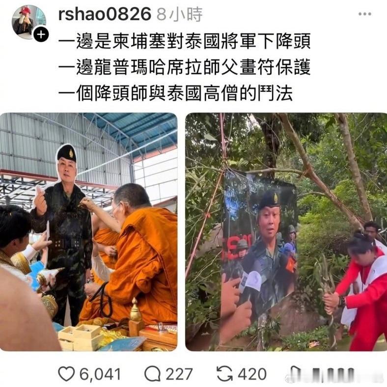 高僧与降头师隔空斗法，将军头上叠满Buff，这到底是现代战争还是咒术回战？新星闪