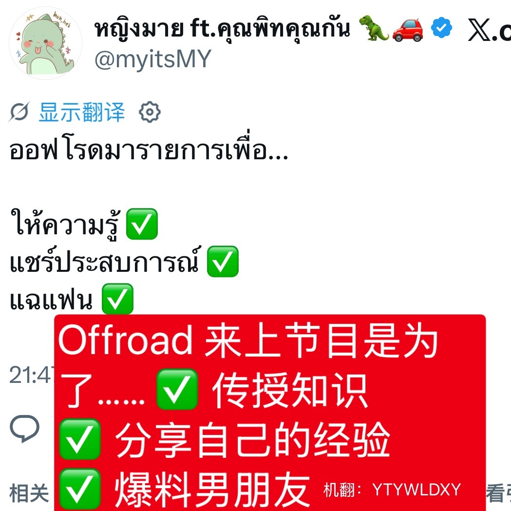 DaouOffroad       【260703】林小路 มุ่ยเฟย Mu