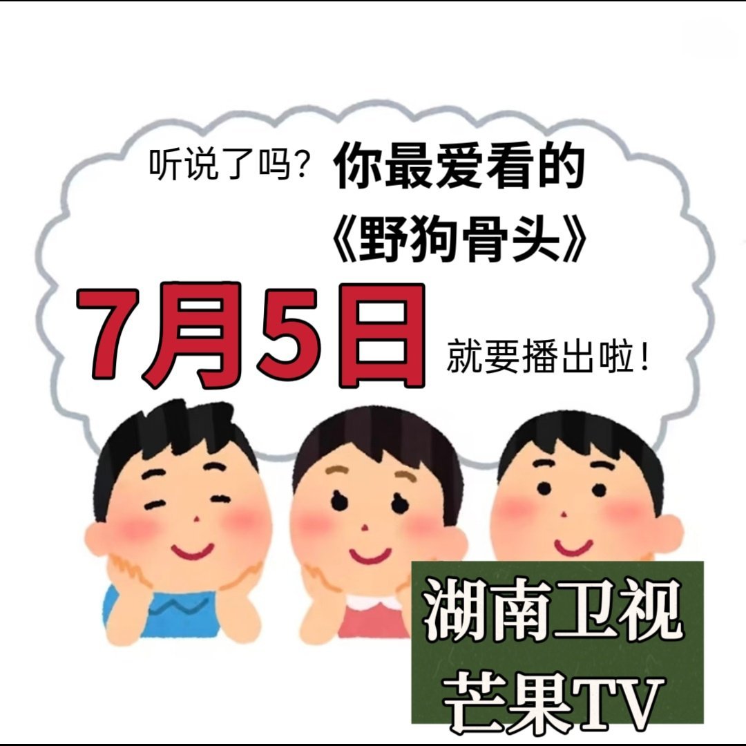 野狗骨头纯剧粉自发玩论坛体对啊对啊快来加入藤城 我是藤城路人甲一起来沉浸式追剧吧