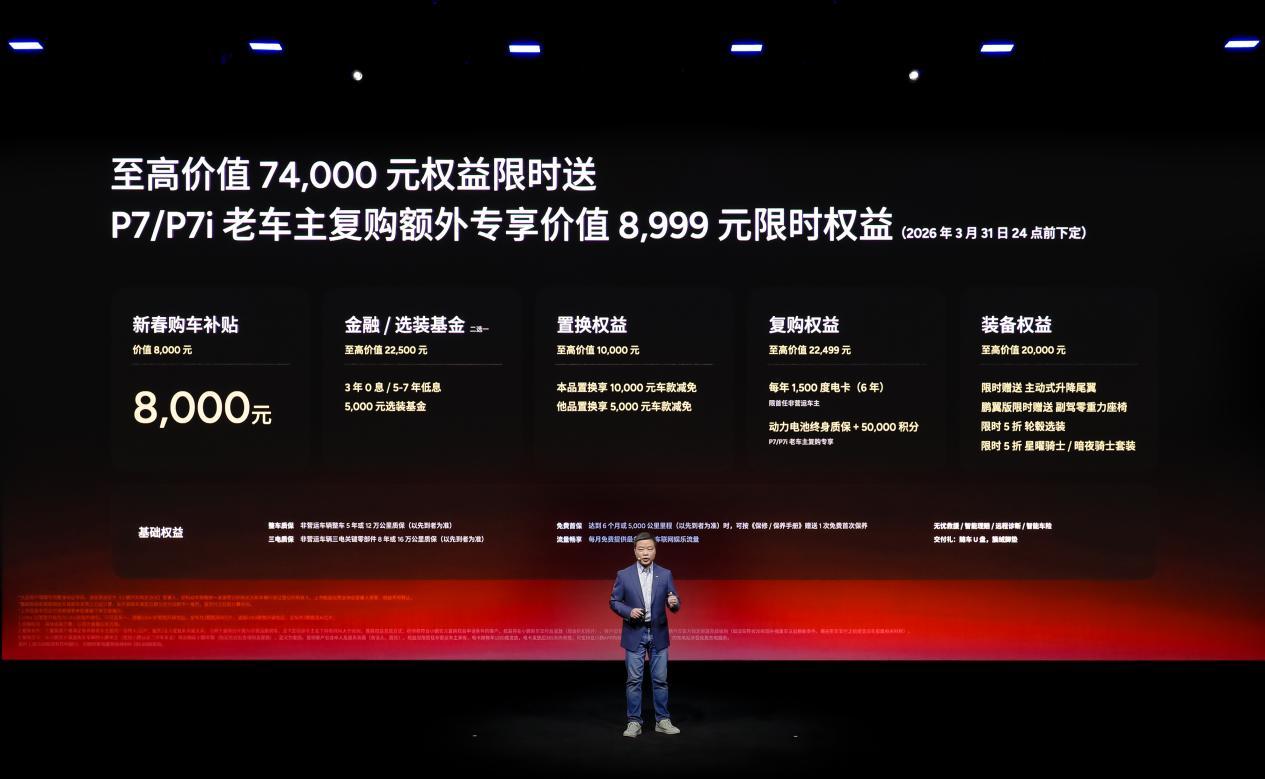 小鹏第二代VLA智驾明天开始推送，直奔L4级！核心信息：- 推送时间：3月19日