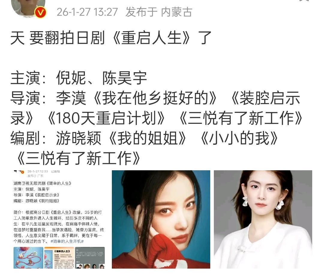 所以前阵子传倪妮《如梦令》我是不信的，我觉得她已经拿不下大剧大女主了 