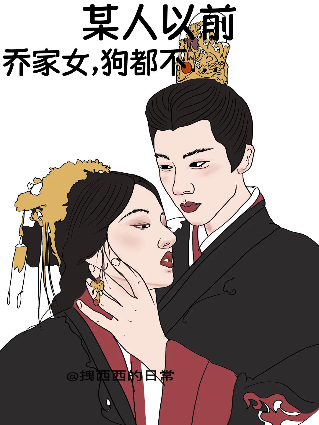 某人以前vs某人现在