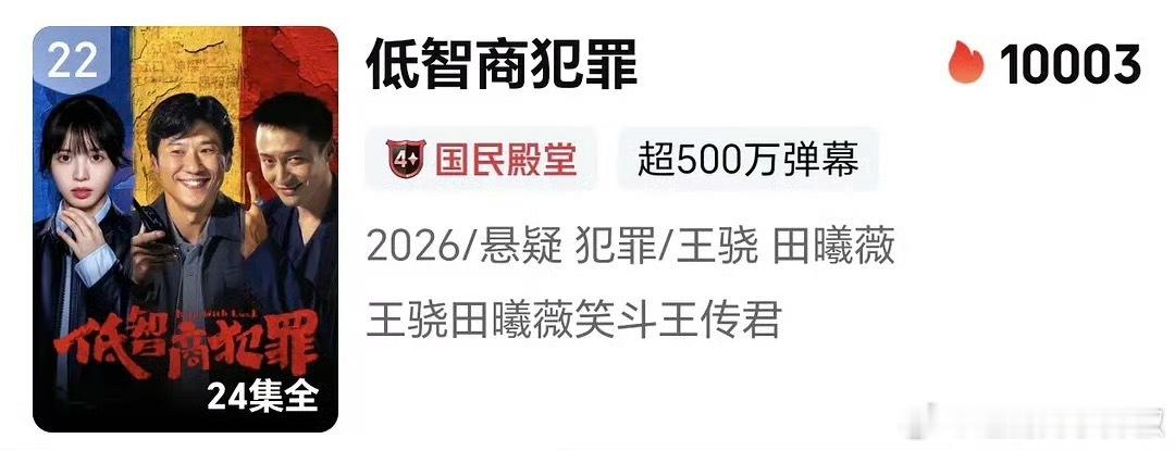 这下实绩能吹95🌸top了，三部破万剧