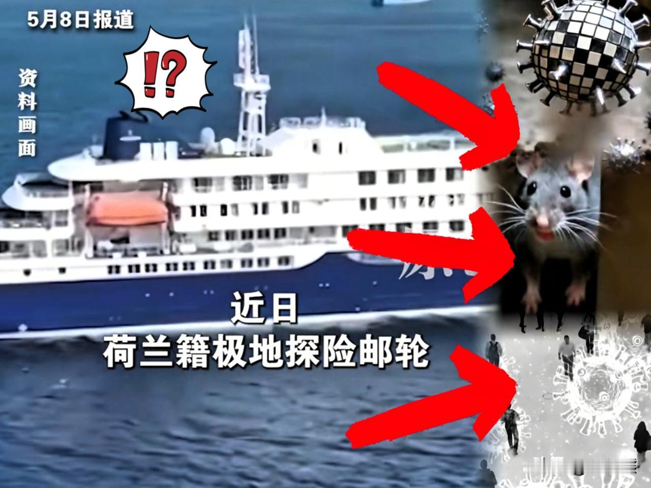 看到这次荷兰邮轮爆出疫情，我第一反应是：终于没办法甩锅给我们了。网友调侃： 熟悉