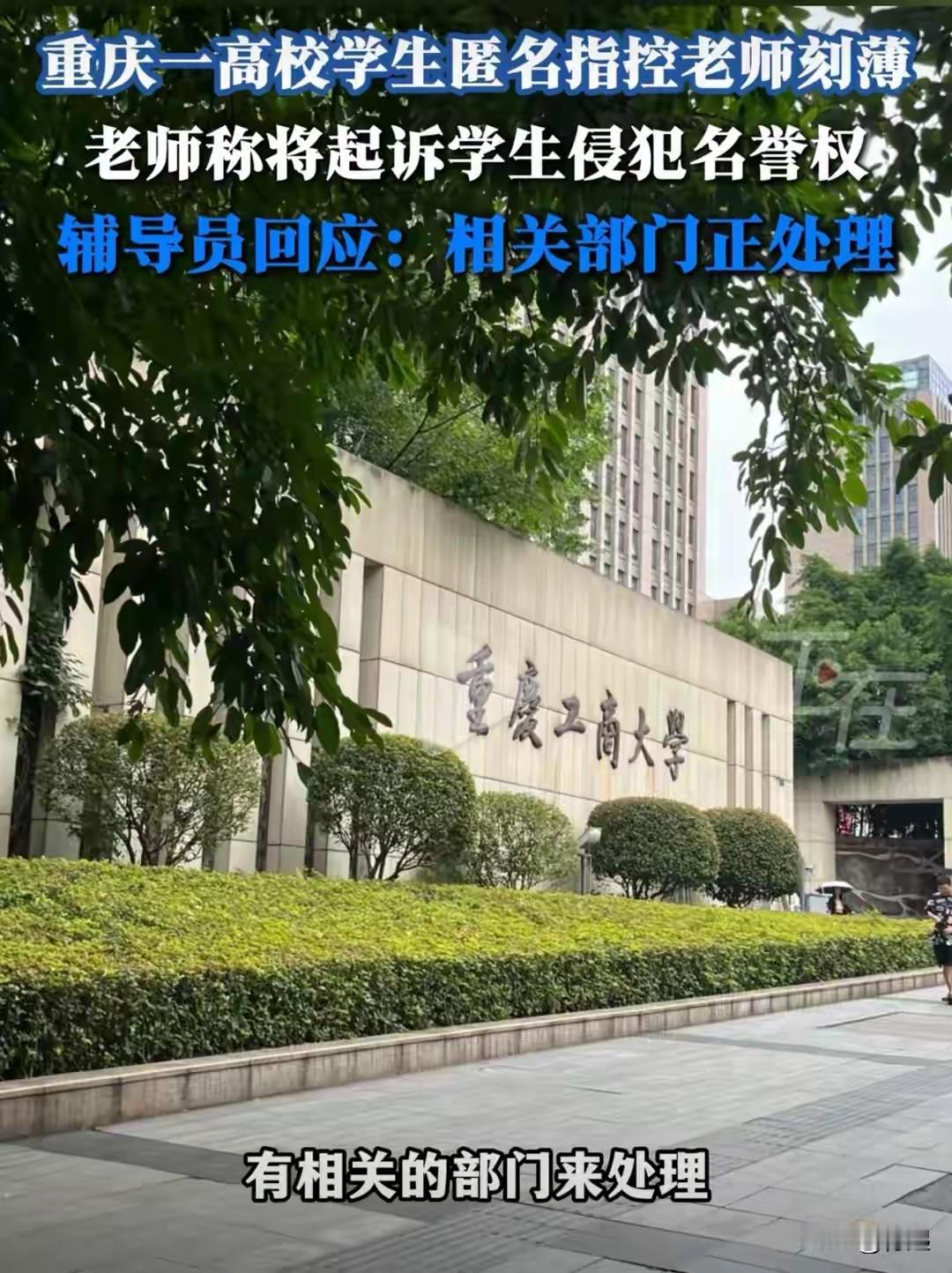 不要拿无知作为放肆的借口，
大一新人作为成年人，要为自己的所作所为承担责任。
不