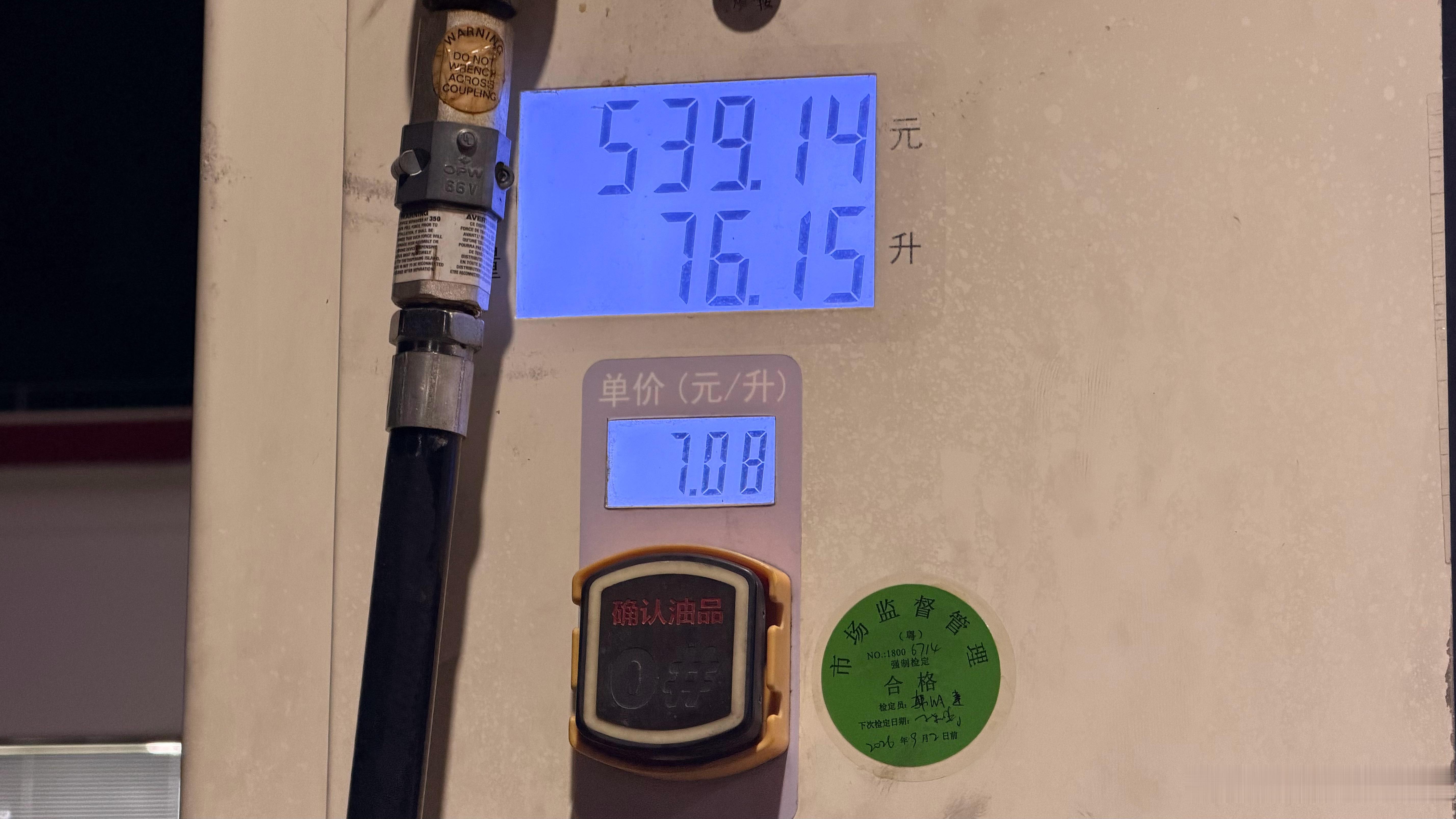 加柴油还是比较爽，不容易感觉油价贵但会比加汽油多了一个常规动作“燃油添加剂”…一