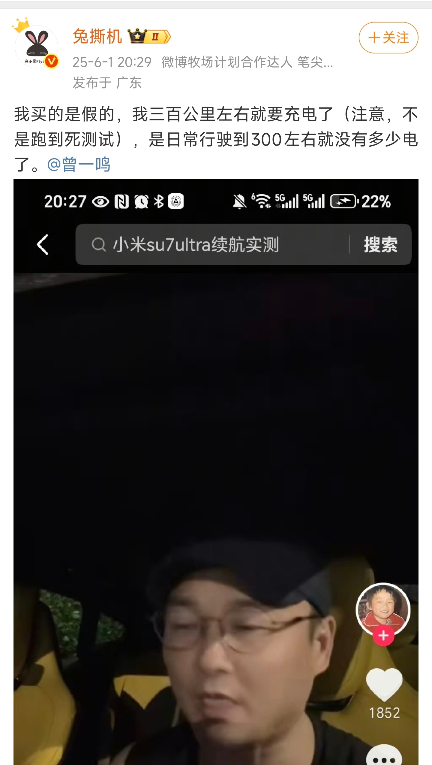 好家伙630km续航的小米SU7 Ultra他说日常跑300km左右就没电了，所