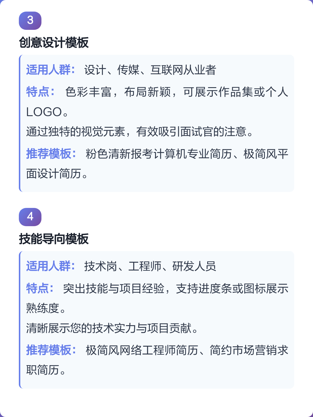 大学生用ai优化简历拿到多个offer 一份出色的简历是求职成功的第一步，而可编