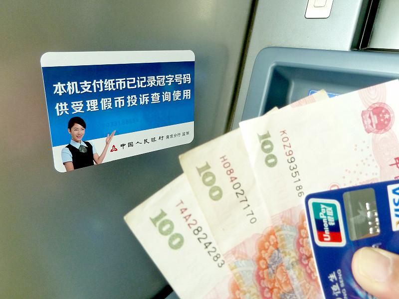 用 ATM 机存钱，10000 多元 “凭空消失”！9月17日杭州，女子拿了一笔